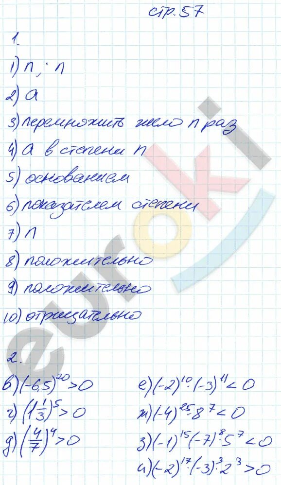 Алгебра 7 класс стр. Тетрадь для задания по алгебре 7 класс. домашняя работа по алгебре 7 класс. гдз по алгебре 7 класс тетрадь.