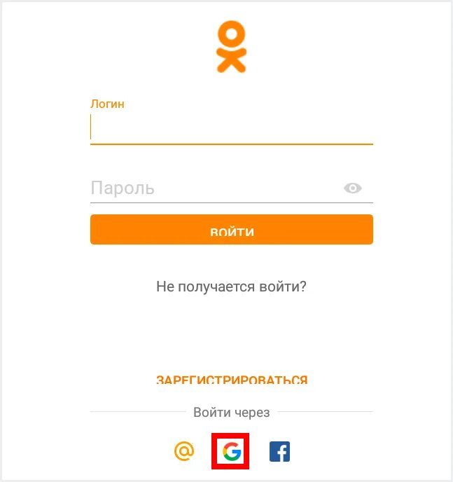 Ок вход по номеру телефона. Одноклассники логин и пароль. Одноклассники моя страница открыть без пароля. Одноклассники моя страница вход на мою страницу. Зайти в Одноклассники на свою страницу без логина и пароля.