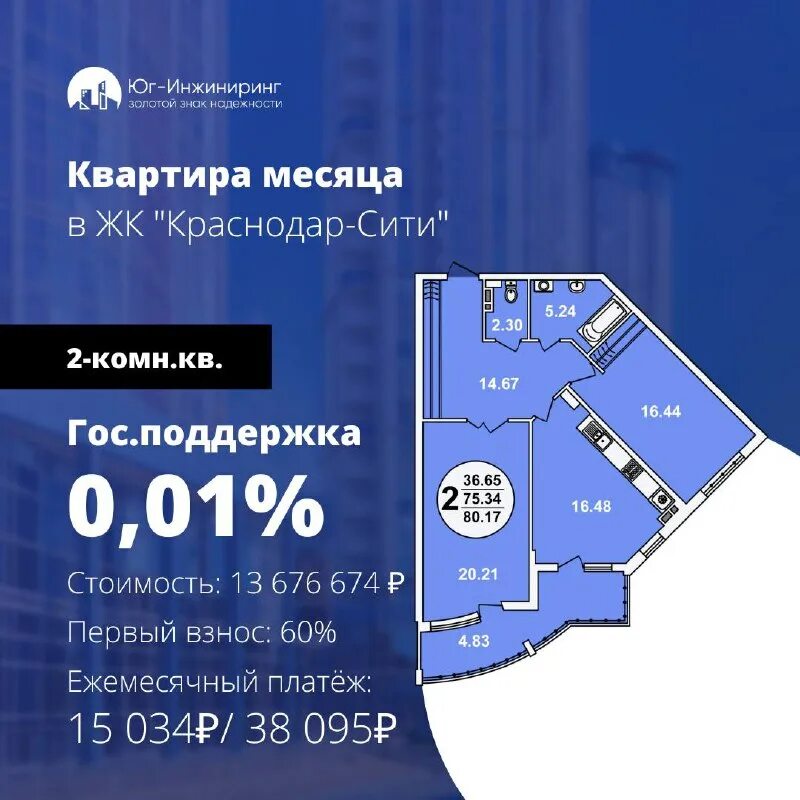 Жк краснодар сити подъезд. Югов инжиниринг. Югов инжиниринг. Юг инжиниринг. Юг инжиниринг геленджик логотип.