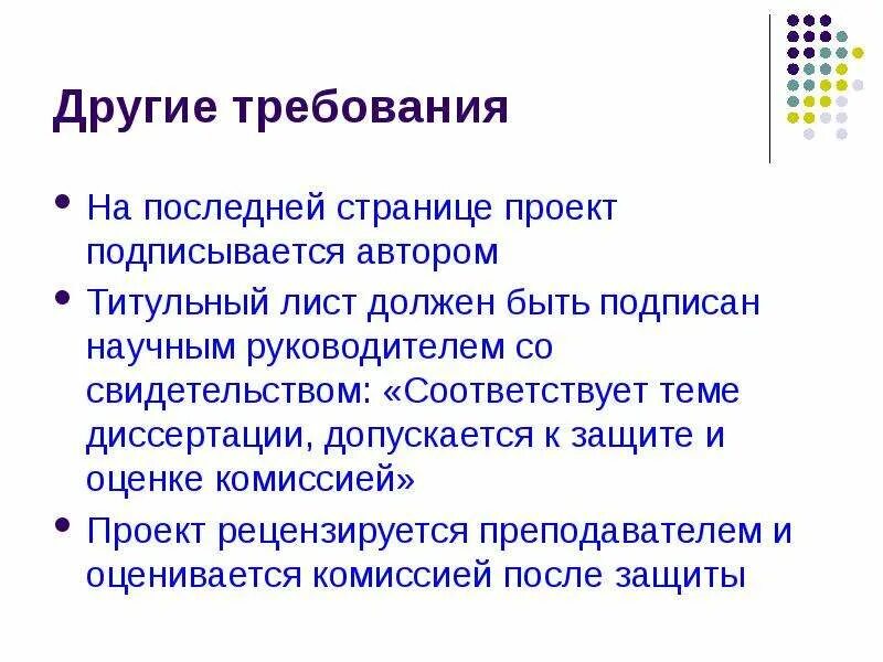Киберугрозы современности - информатика, презентации