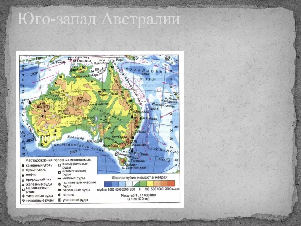 Путешествие по австралии 7 класс география. Юго запад австралии. австралия 7 класс география. юго запад австралии на карте. таблица путешествие по австралии 7 класс.