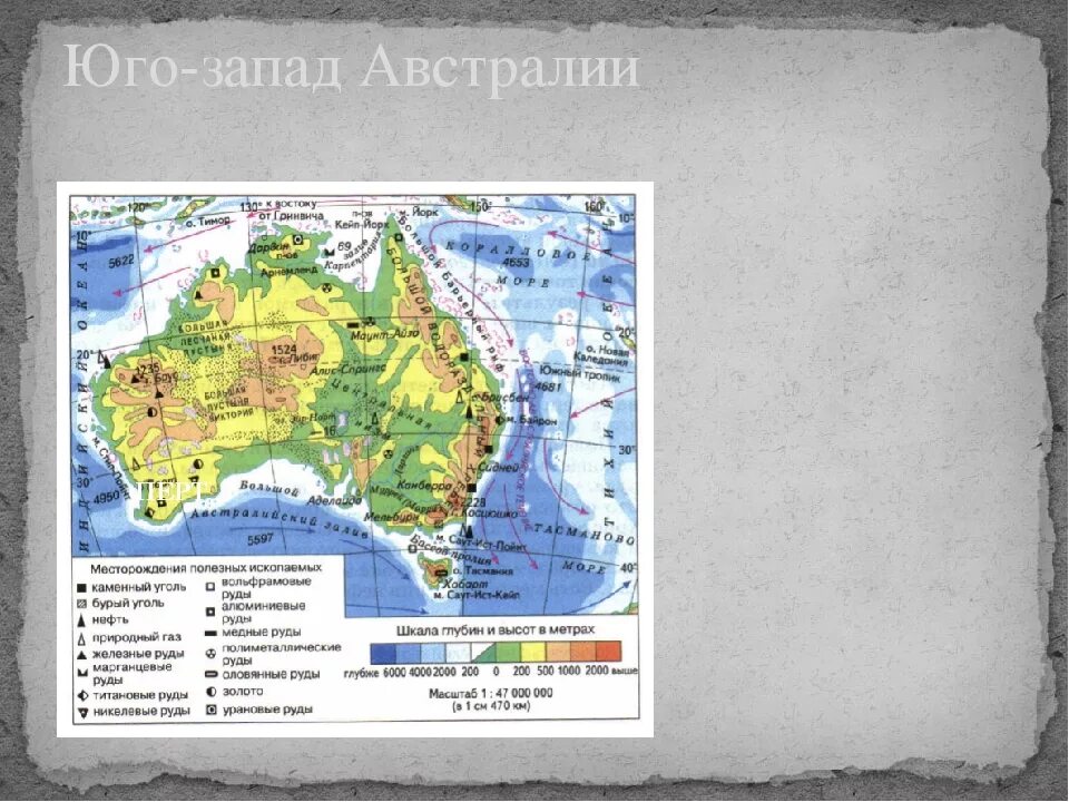 География 7 класс австралия самостоятельная работа. Юго Запад Австралии. Австралия 7 класс география. Юго Запад Австралии на карте. Путешествие по Австралии.