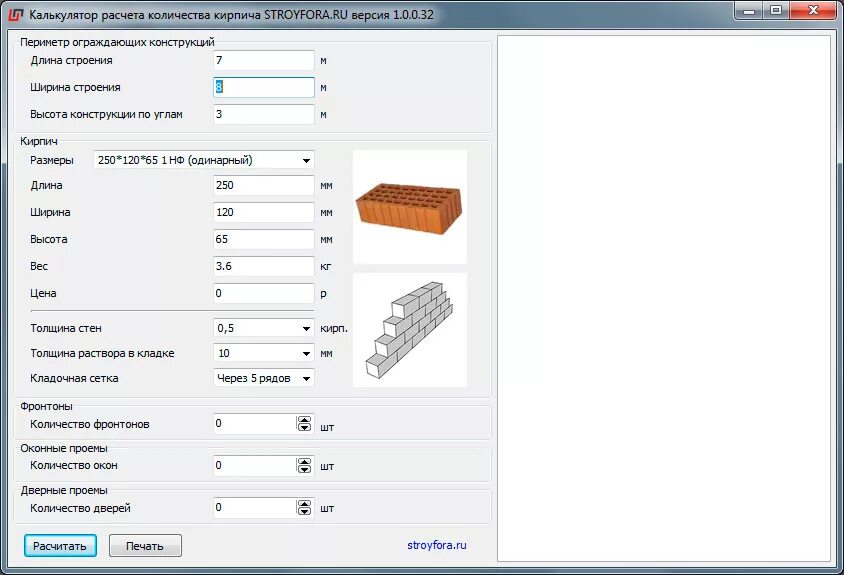 Сколько кирпича строительства дома. Расчёт кирпича на кладку калькулятор. Калькулятор расчета кирпичной кладки м2. Калькулятор кладки кирпича с раствором. Калькулятор кладки облицовочного кирпича.