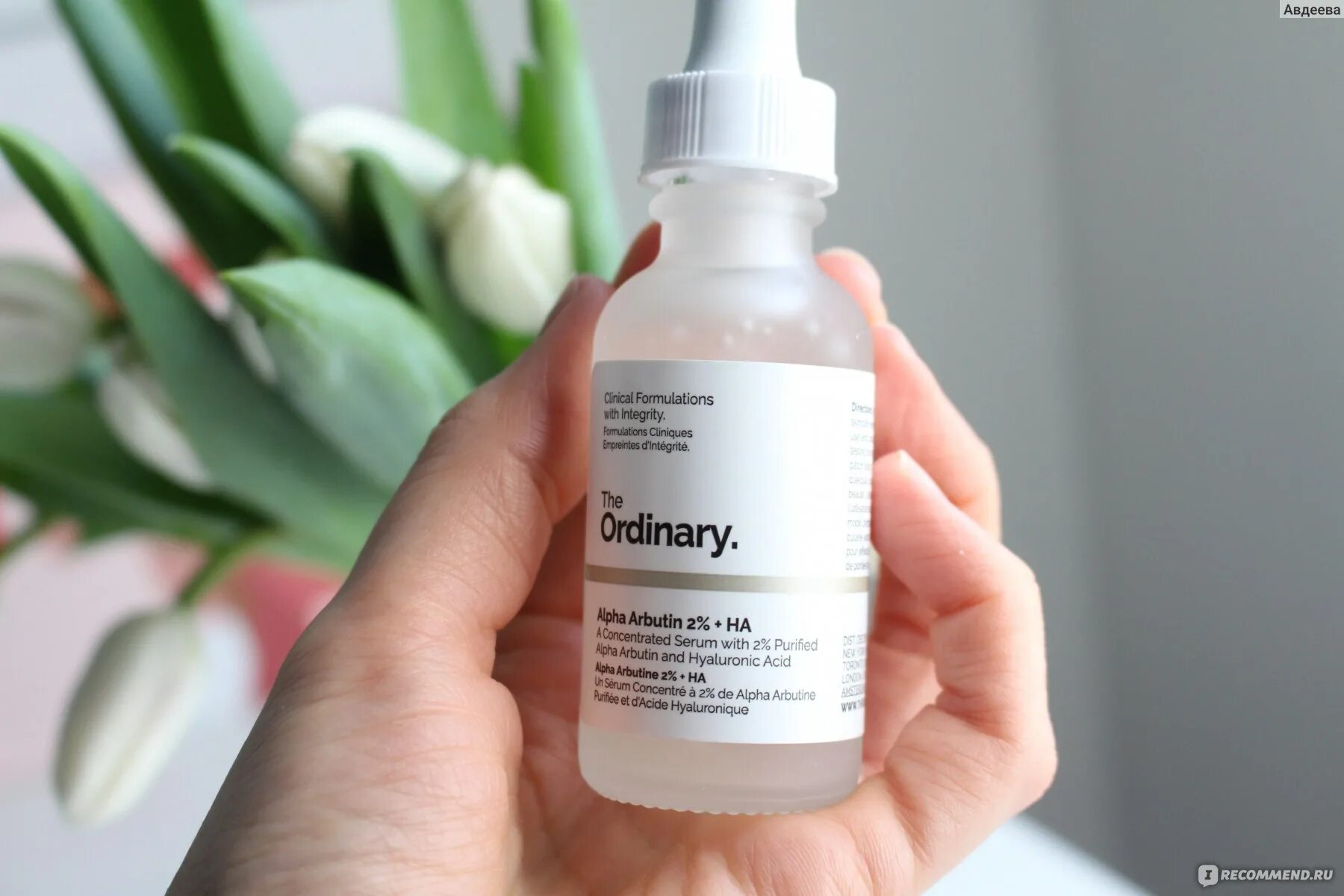 Арбутин в косметике. The ordinary Alpha Arbutin 2% + ha concentrated Serum. Сыворотка для кожи лица the ordinary Alpha Arbutin 2% + ha. Арбутин the ordinary. Ordinary осветляющая сыворотка.