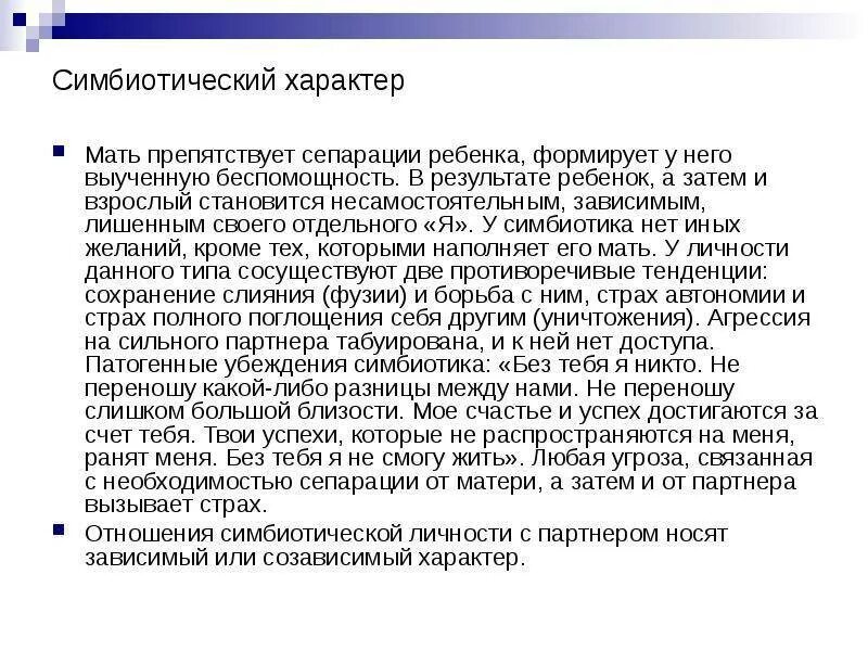 Признаки сепарации. Этапы сепарации от родителей у детей. стадии сепарации в психологии. этапы психологической сепарации от родителей. этапы сепарации ребенка от матери.