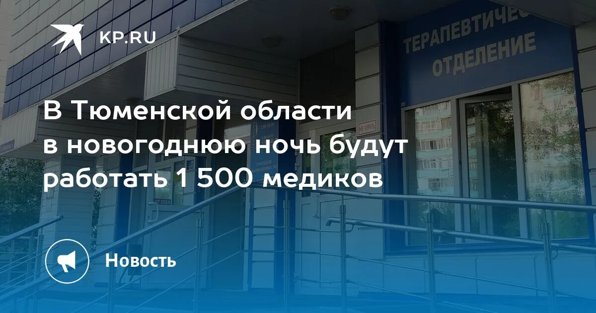 Тюмень мфц адреса и график. Тюмень мфц адреса и график