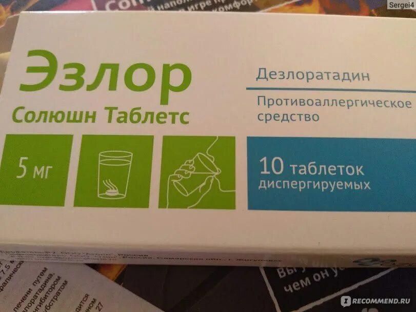 Эзлор инструкция. Эзлор таблетки от аллергии инструкция. Эзлор солюшн таблетс. Противоаллергические препараты эзлор. Эзлор 2,5.