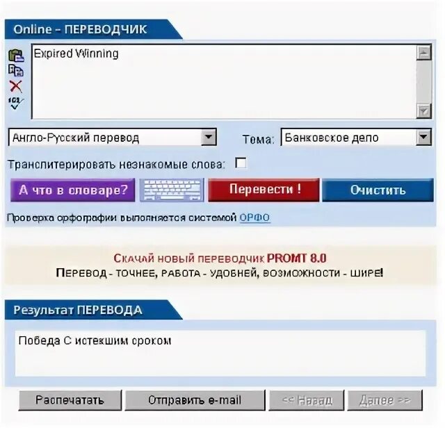 Англо русский переводчик 3 класса. Англо-русский переводчик. Переводчик англорускиц. Англа русский переводчек. Переводчик англо-русский переводчик.