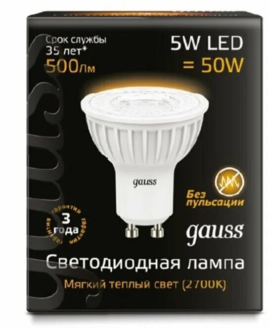 5. Лампа gauss led mr16 gu10-dim 5w 3000k диммируемая 1/10/100. Лампа gauss led 5 w 4100k. Лампы gu10 led gauss. Led mr16 gu10 5w 4100k.
