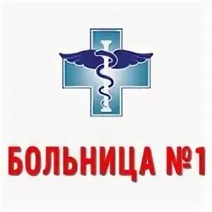Гбуз со тгкб 1 тольятти. 810 корпус медгородок тольятти. Больница номер 5 тольятти. Больница 1 гкб 1 тольятти. Тольяттинская городская клиническая больница №1».