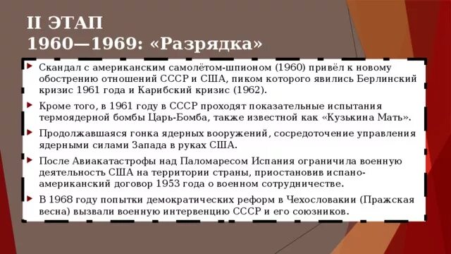 Берлинский и карибский кризис годы. Берлинский кризис 1961 года. Берлинский и Карибский кризис. Суть Берлинского кризиса 1961. Берлинский кризис 1961 года причины.