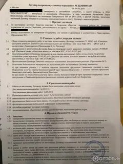 Начисление по договору подряда