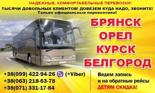 Экспресс автобус Ейск Краснодар. Расписание автобусов Ейск Краснодар. Экспресс рейсы Ейск Краснодар. Маршрутка Ейск Краснодар. Маршрутка ейск краснодар расписание