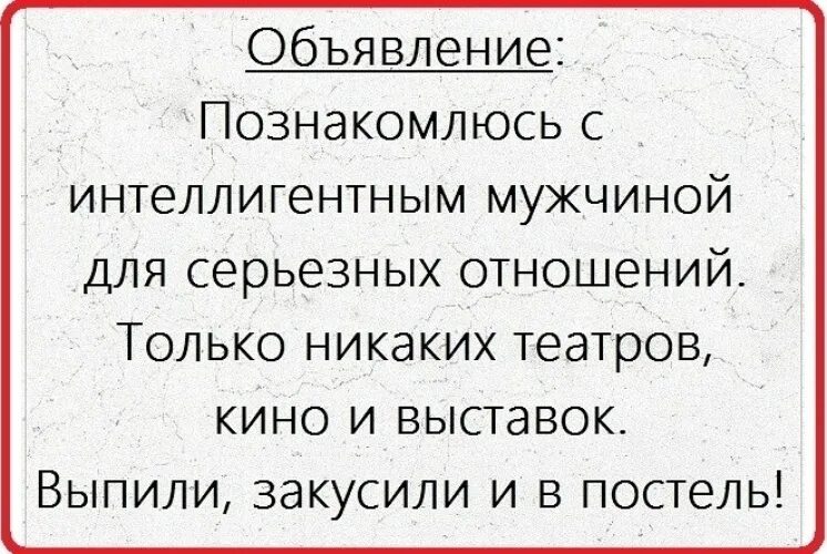 Мужчина серьезно относится