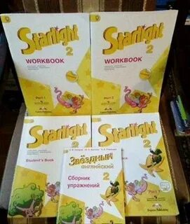 Звездный английский 2 с б рязанцева