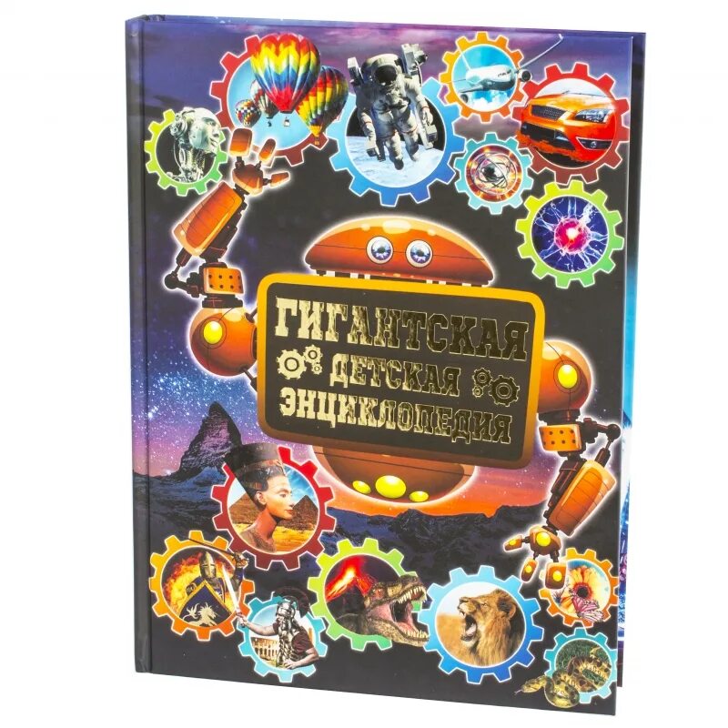 Ликсо в. "динозавры". Большая энциклопедия издательство аст. Энциклопедии аст. Энциклопедии аст.