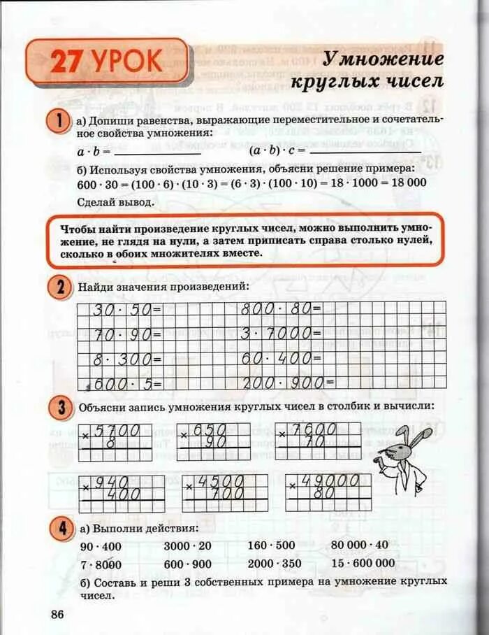 Умножение в столбик карточки