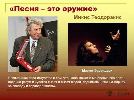 Великая сила искусства