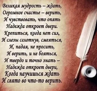 Красивые мудрые стихи о жизни