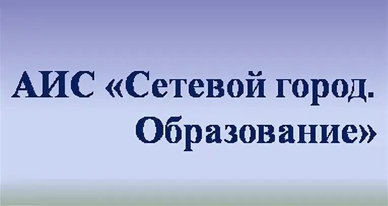 Город образование забайкальский край