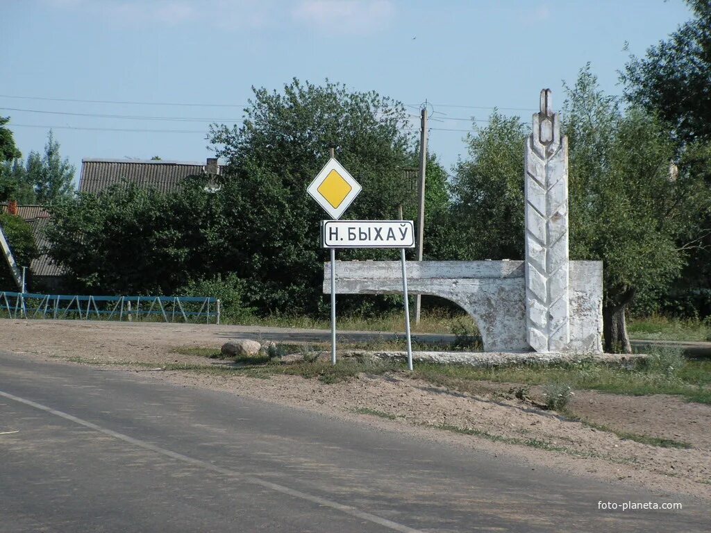 Быхов. Новый быхов быховский район. Быхов. Смолица. Новый быхов.