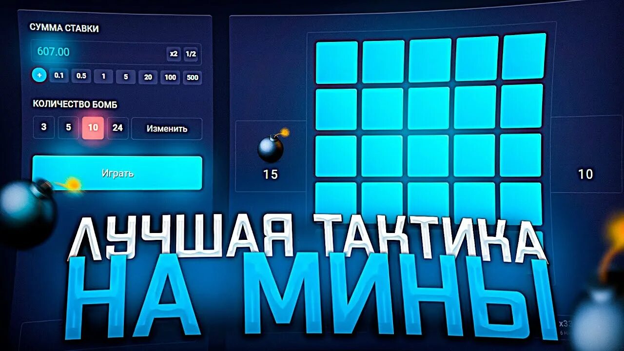 Тактики ап х. Тактика мины up x. upx тактики. тактики ап икс. тактика up x минер.