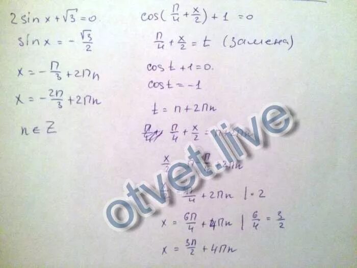 Sinx x 0 решить уравнение. Корень из 3 sinx cosx корень из 2. cos x корень из 3 /2 =0. sinx корень из 3 на 2. 2sinx-корень из 3 0.