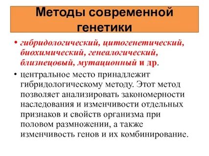 Историко генетический метод пример