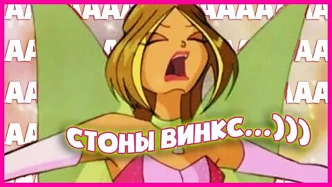 Стону мем