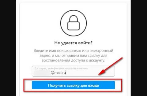 Восстановить инстаграм не приходит код
