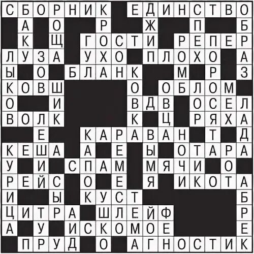 Сканворд на л 4 буквы