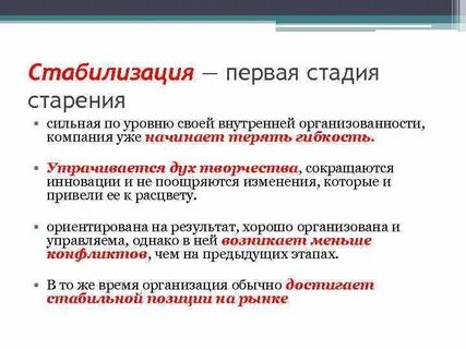 Стадии старости