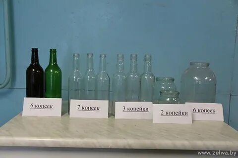 Сколько стоят пустые бутылки