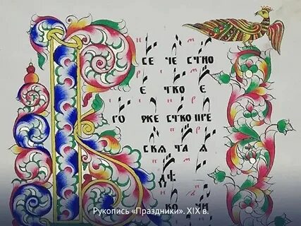 Страница рукописной книги 4 класс рисунок