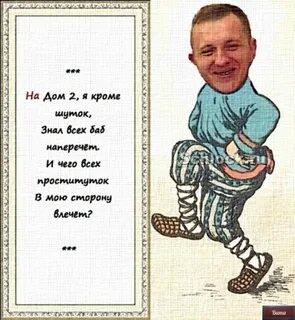 Леха частушки