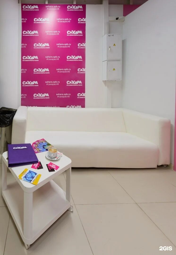 Сахара студия загара. Студии загара сахара шлиссельбургский. Сахара солярий. Сахара студия загара. Клуб красоты.