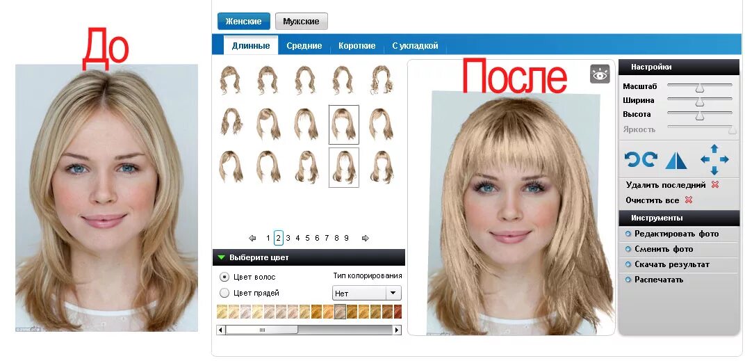 Примерить прическу и цвет волос. Подобрать стрижку и цвет волос. Программа подбор прически. Подобрать себе стрижку.