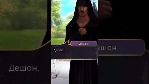 Идеал прохождение клуб фавориты