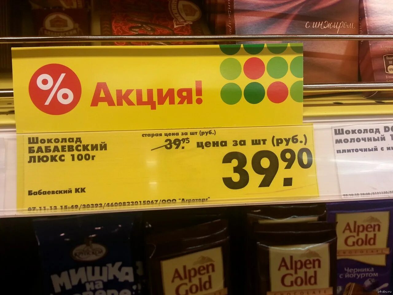 Несколько цен. Желтые ценники в пятерочке. ценники для магазина. желтый ценник магазин. ценники в магазинах уловки.