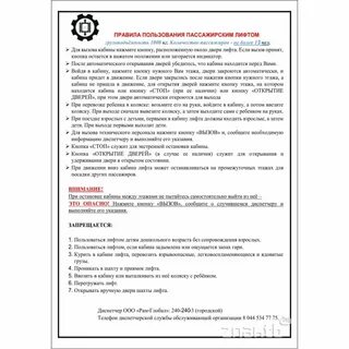 Правила пользования наземным пассажирским транспортом