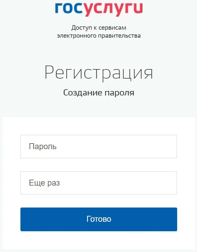 Портал работа россии вход через госуслуги войти. Госуслуги личный. Госуслуги личный кабине. Портал госуслуги личный кабинет. Гогус.