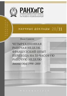 Законопроекты недели