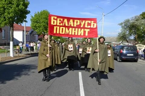 Беларусь помнит