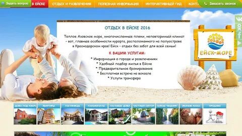 Листовки ейск