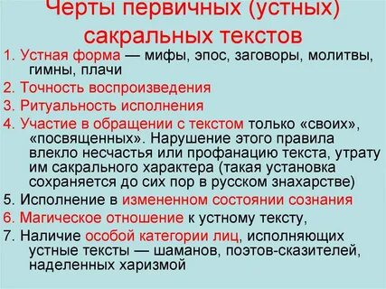 Найдите в тексте черты