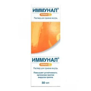 Иммунал аналоги
