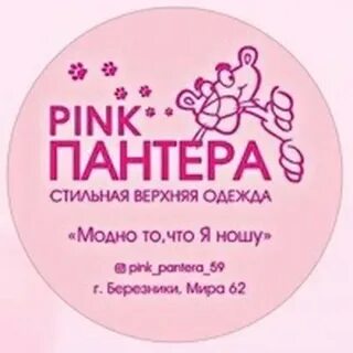 Пантера ижевск салон