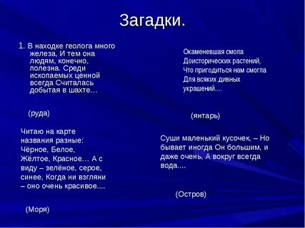 Загадка в каком имени