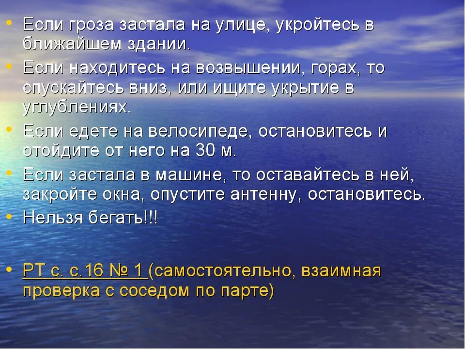 Видеоурок природа и наша безопасность 3 класс. Природа и наша безопасность презентация. Природа и безопасность 3 класс. Природа и безопасность 3 класс окружающий мир. Природа и наша безопасность 3 класс реферат.