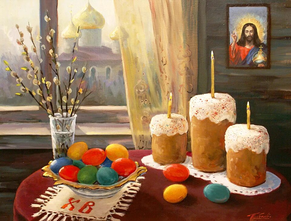 Художник пасхе. Художник пасхе. Пасха картины художников. Куличи на картинах художников. Художник пасхе.